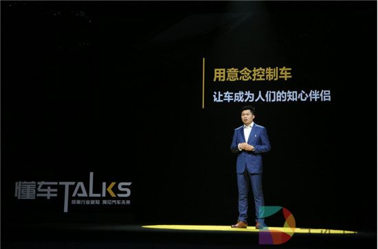 懂车Talks：脑机接口技术正在改变未来出行方式