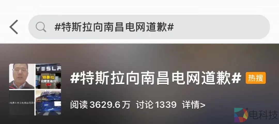 特斯拉国家电网