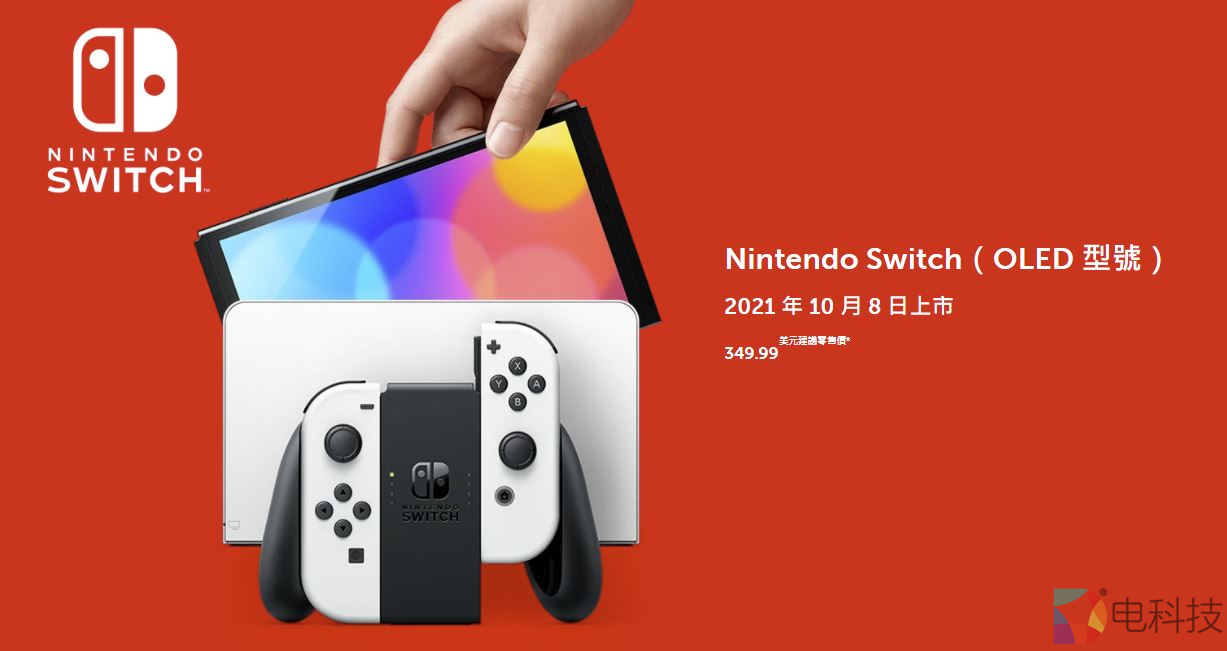 任天堂新款Switch，OLED屏幕依旧720P，用户怀疑货源来自奥迪库存