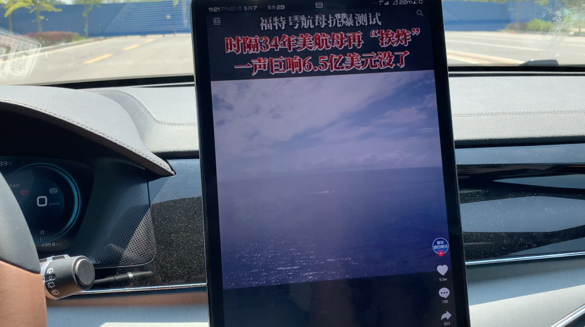 比亚迪唐DM-i (14).png