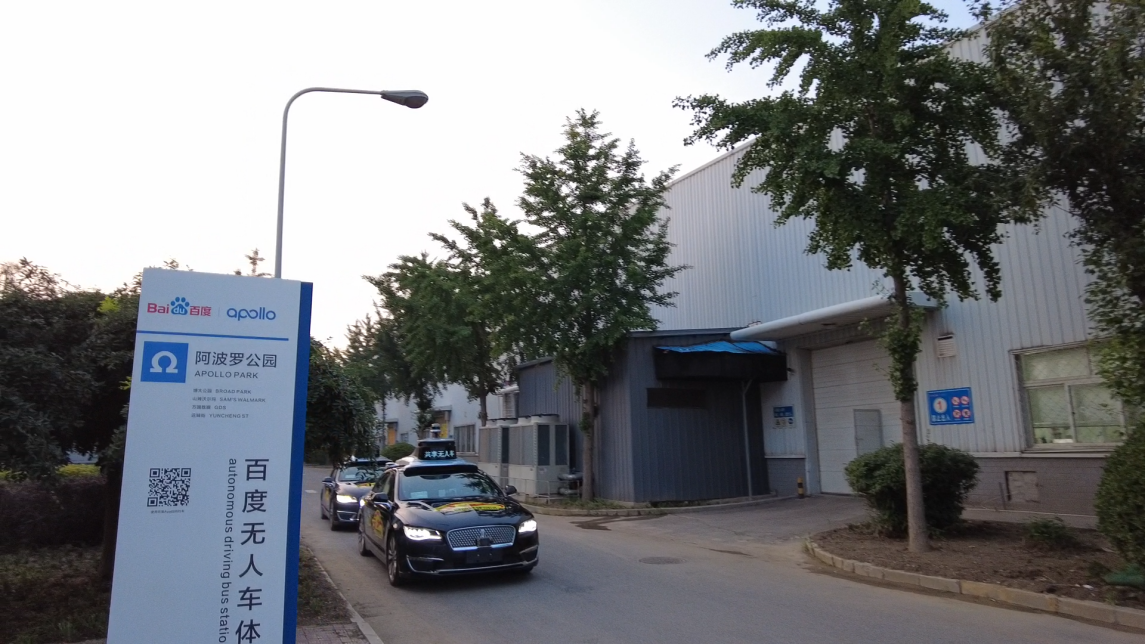 百度Apollo自动驾驶 (1).png