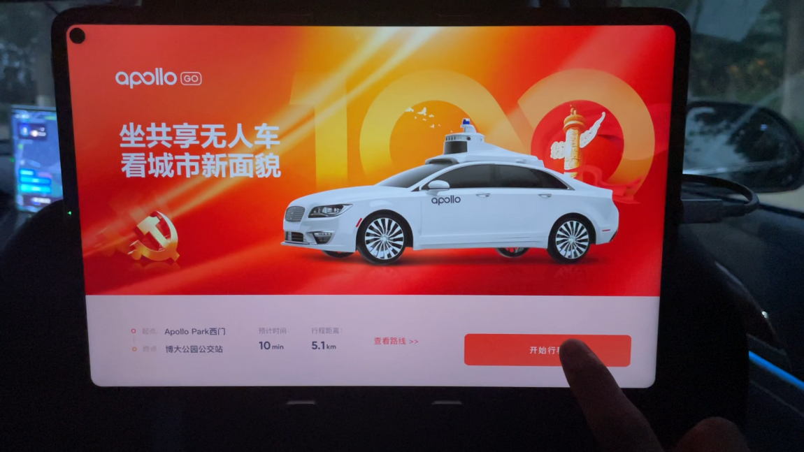 百度Apollo自动驾驶 (3).png