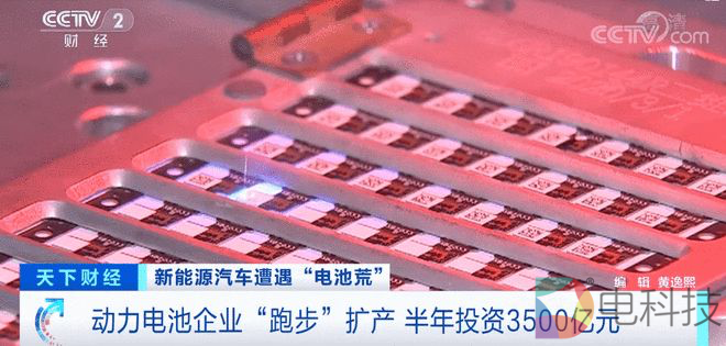 何小鹏蹲守，马斯克担忧，电池企业半年投资3500亿仍面临40%产能缺口
