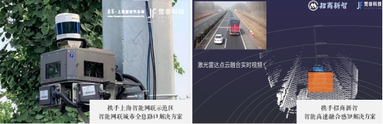【觉非科技融资新闻】A+轮融资新闻-觉非科技完成A+轮融资 自动驾驶全场景数据平台赋能车路协同数字化升级1197.png