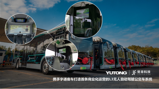 【觉非科技融资新闻】A+轮融资新闻-觉非科技完成A+轮融资 自动驾驶全场景数据平台赋能车路协同数字化升级902.png