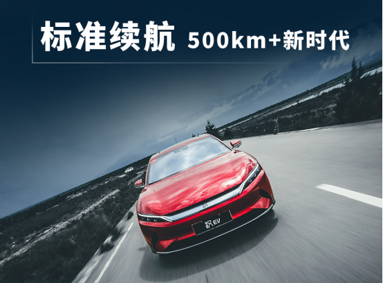 【新闻通稿】汉EV标准续航版豪华型硬核上市，树立20万+中高端纯电动轿车价值新标杆(10)(1)(1)599.png