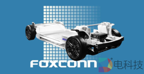 富士康汽车