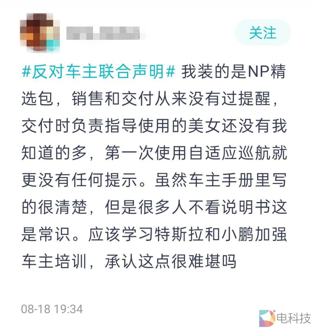 蔚来车主反对蔚来车主