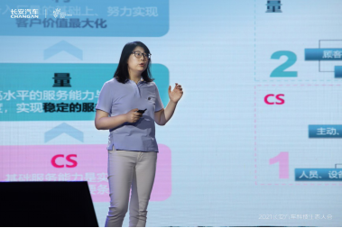 【新闻稿】新营销 新价值 2021长安汽车科技生态大会营销服务论坛顺利举行733.png