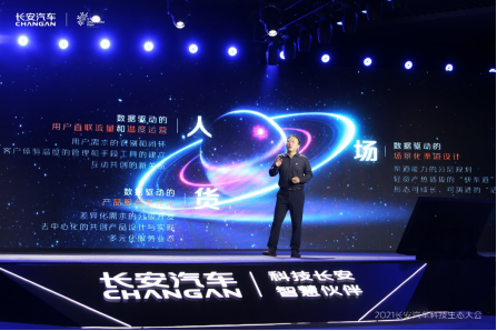 【新闻稿】新营销 新价值 2021长安汽车科技生态大会营销服务论坛顺利举行576.png