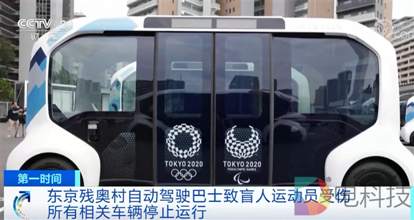 丰田自动驾驶汽车撞倒残奥运动员，终究还是没能逃过东奥负面影响