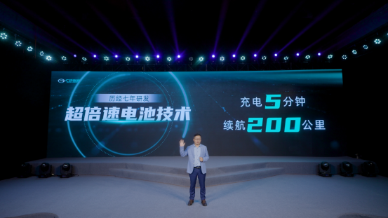 【新闻稿】让充电像加油一样快，广汽埃安超倍速电池技术和A480超充桩全球首发527.png