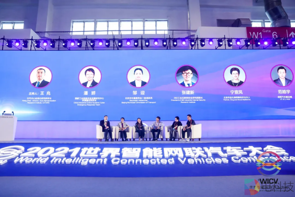 360专家：网络安全是智能汽车的“安全带”，车企应加强重视