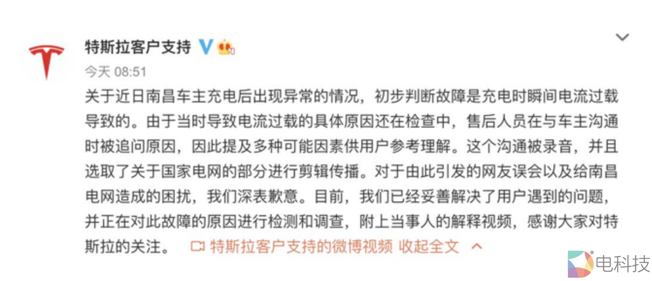 特斯拉国家电网