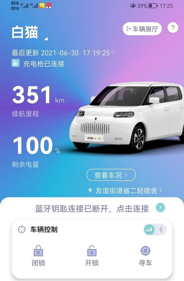  自燃风波结束不久，长城欧拉又被曝虚标续航里程