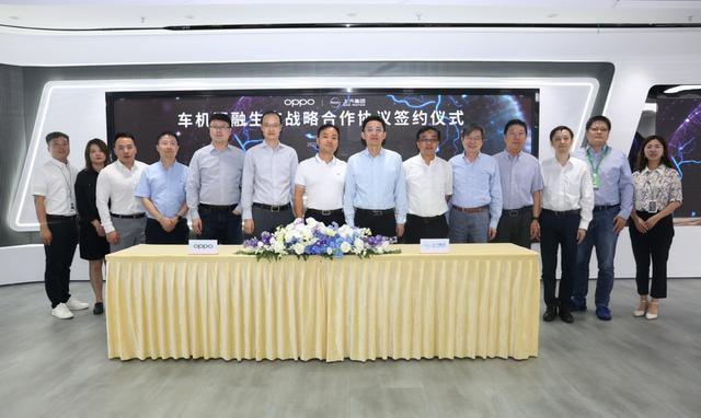 oppo上汽合作.jpg