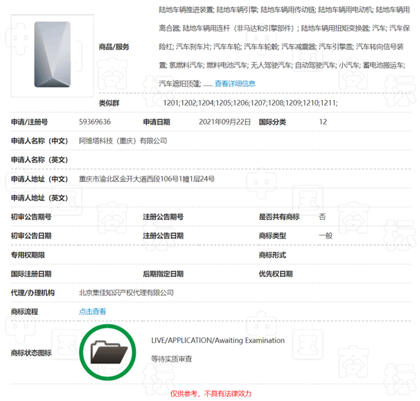  华为参与研发新车型注册商标，鸿蒙能否靠汽车跨越“生死线”？