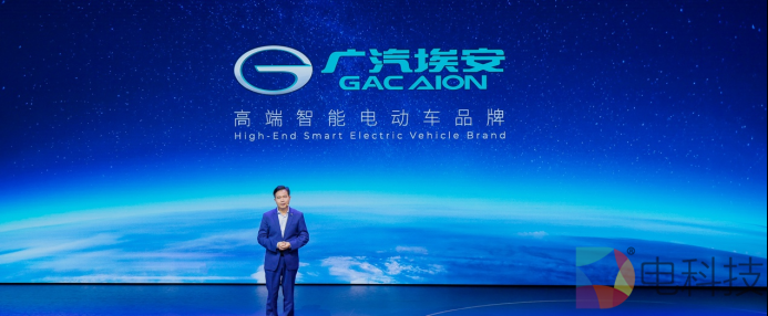 【新闻稿】IT\'S AION TIME！广汽埃安重磅发布品牌发展战略，AION LX Plus广州车展全球首发亮相471.png