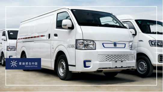 爱迪诺生携“126战略”进军物流领域 两大战略合作开启物流车辆电动化新选择