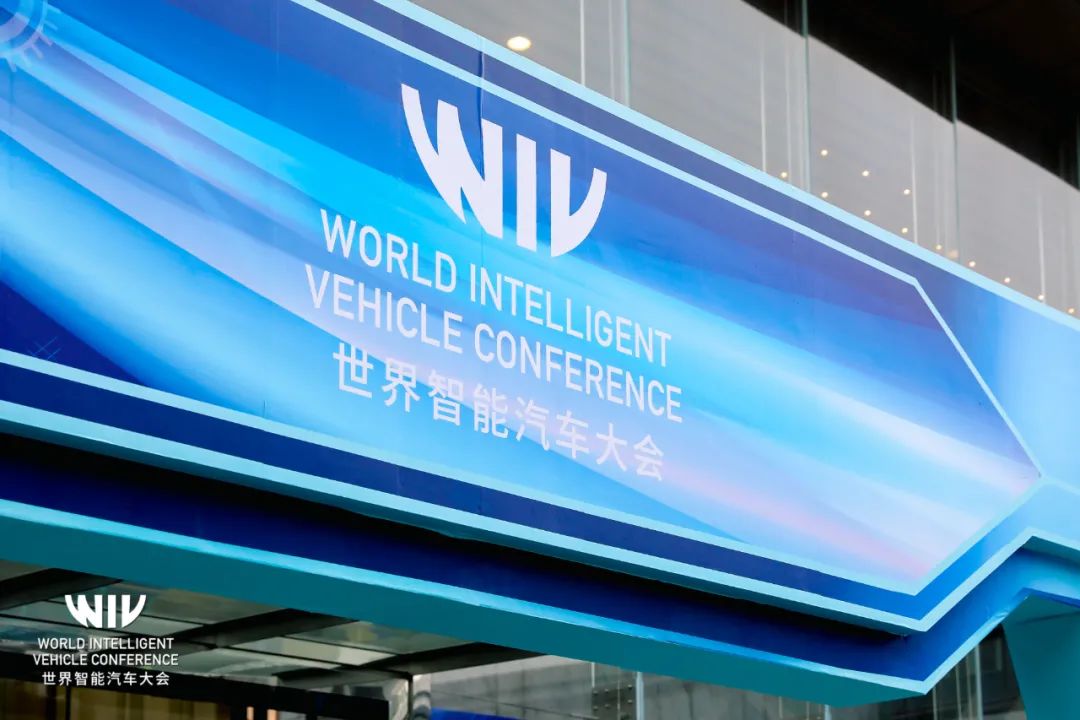 觉非科技登陆世界智能汽车大会，全栈融合计算解决方案获智能汽车技术创新大奖