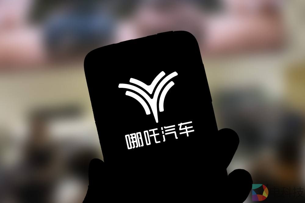 哪吒汽车，小米模式的忠实门徒，上市会是它包治百病的良药吗？