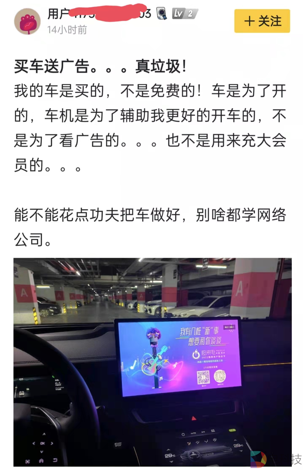 长城汽车再现弹窗广告，高端定位的品牌也“魏”能幸免