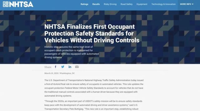 NHTSA官方.jpg