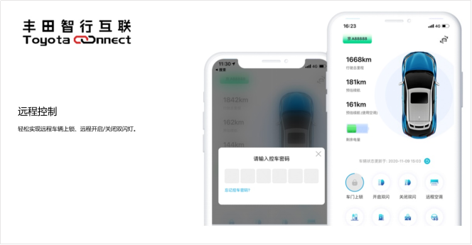 中国一汽：数智转型 持续迭代351.png