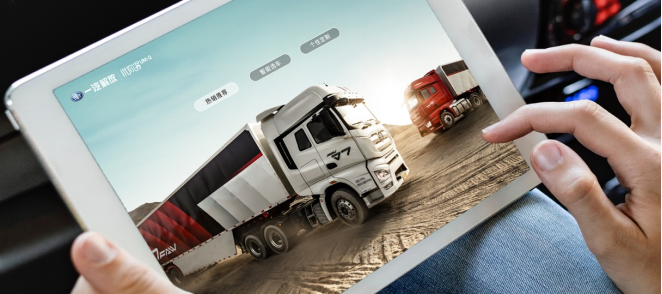 中国一汽：数智转型 持续迭代209.png