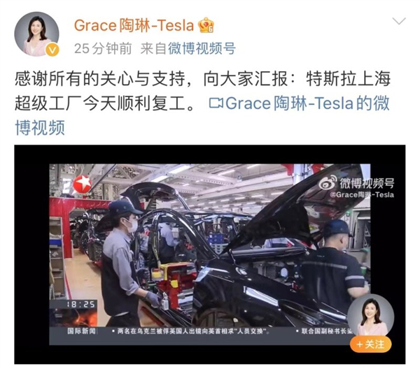  多家上海车企开启复工复产，特斯拉已有8000名员工到岗