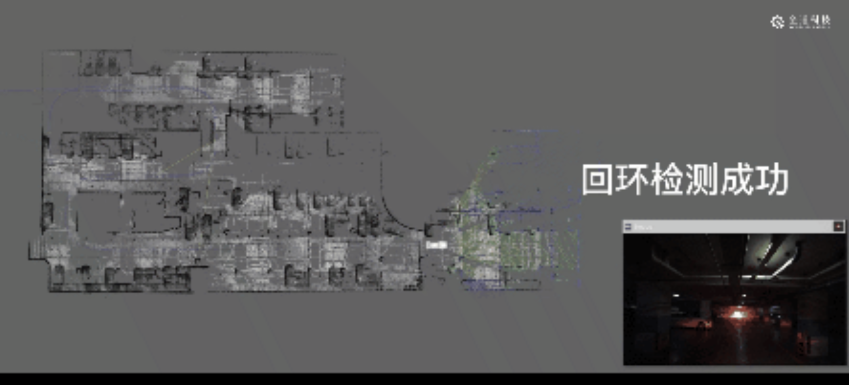 全道技术| 基于车规级激光雷达的“记忆泊车2.0”
