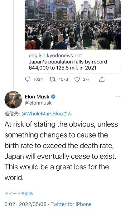 马斯克称日本或最终将不复存在 引日本网友热议