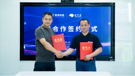  觉非科技与地平线达成生态战略合作 布局自动驾驶量产解决方案