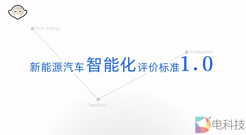 鲁大师新能源汽车评测