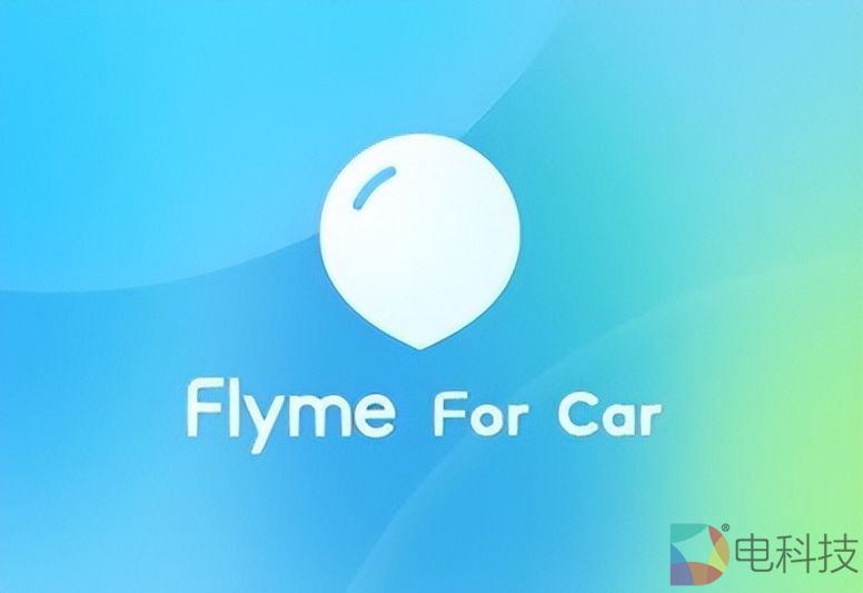 从手机到低轨卫星，吉利收购魅族的这盘棋到底下得有多大？