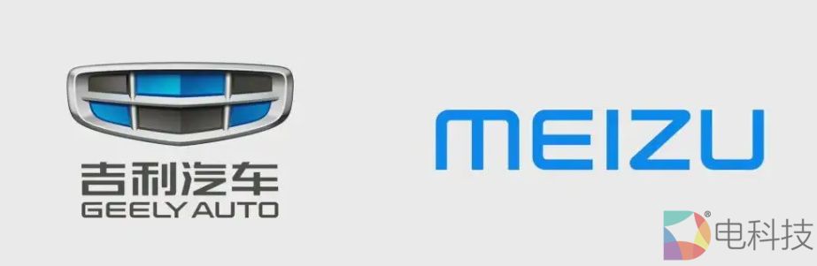 魅族吉利