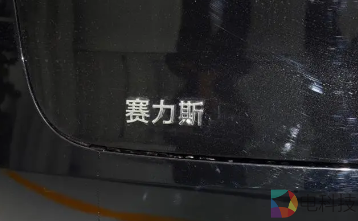 摊牌了，小康股份拟更名赛力斯，意欲告知市场：我和华为才是亲的