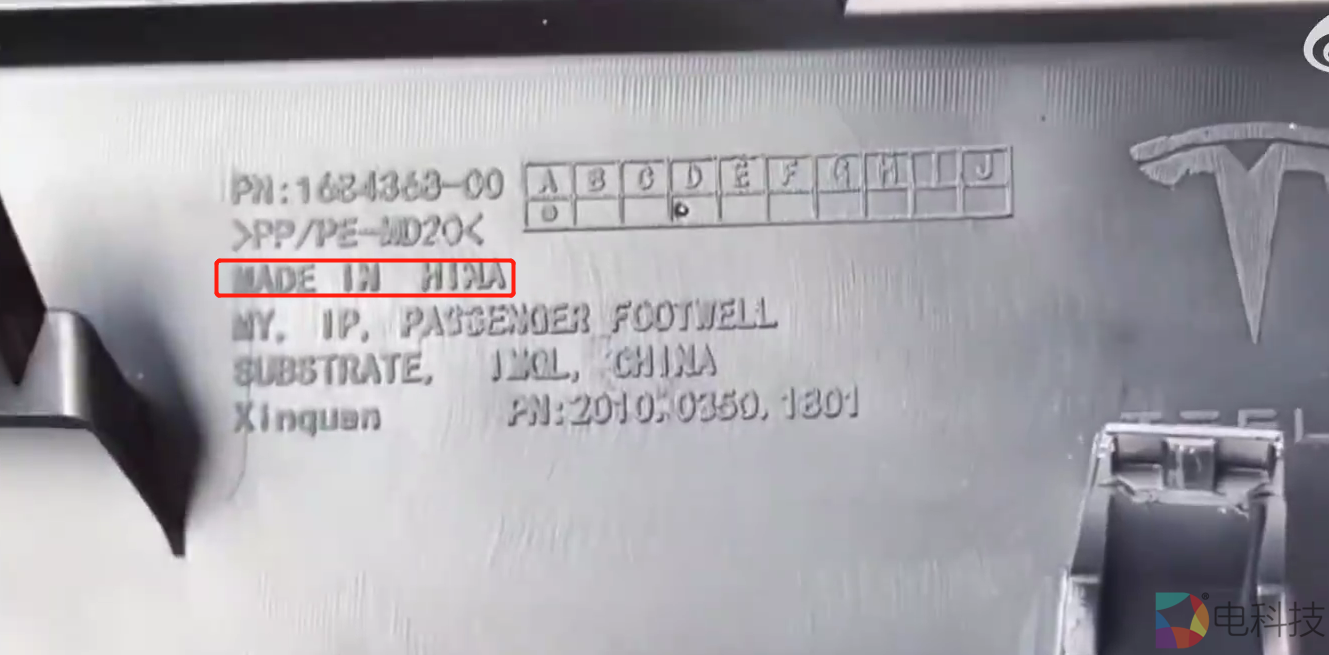 零部件产地从“China”变成了“Hina”，特斯拉的“笔误”显争议