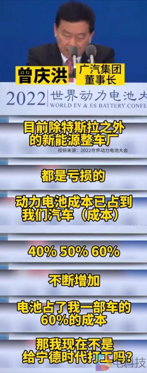 广汽埃安宁德时代