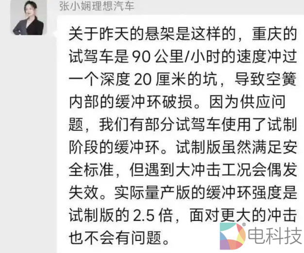 理想汽车张小娴