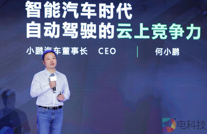 小鹏汽车“扶摇”直上：自动驾驶的“智算”时代疾驰而来