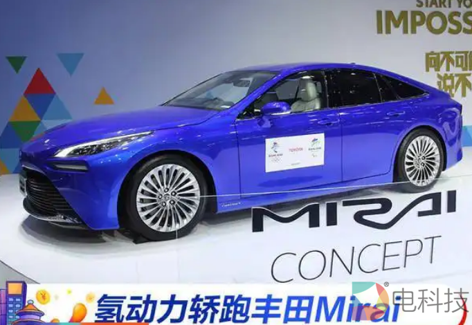 丰田mirai