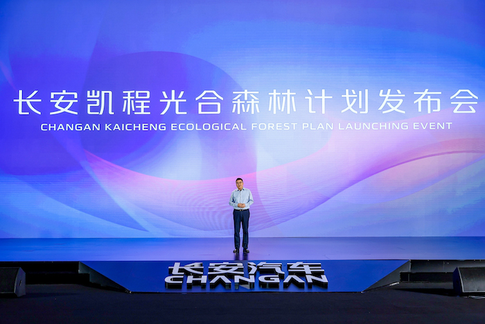  长安凯程发布光合森林计划，共筑物流行业新生态