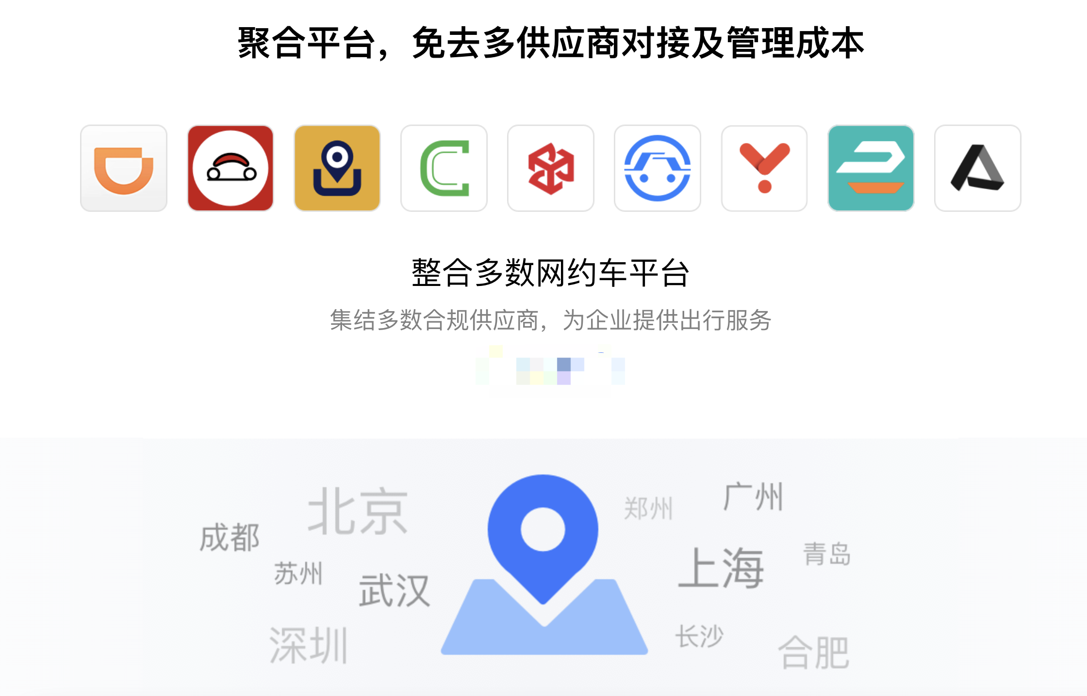  高德聚合打车业务实现盈利，公司自营业务将成今后重点