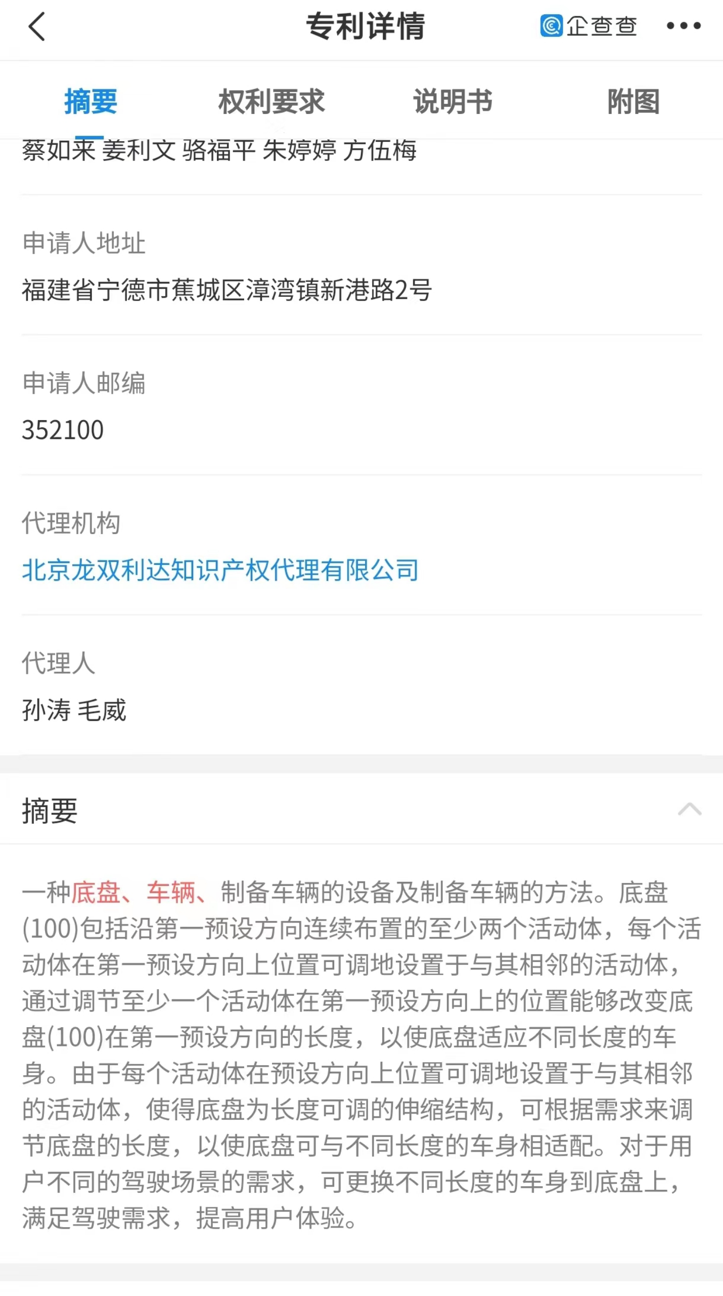  宁德时代公布可伸缩电池新专利，支持更换不同长度车身底盘
