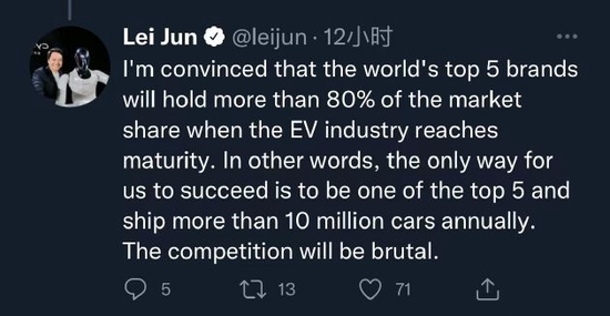  雷军推特谈电动汽车市场竞争，称世界前五大品牌将占八成市场