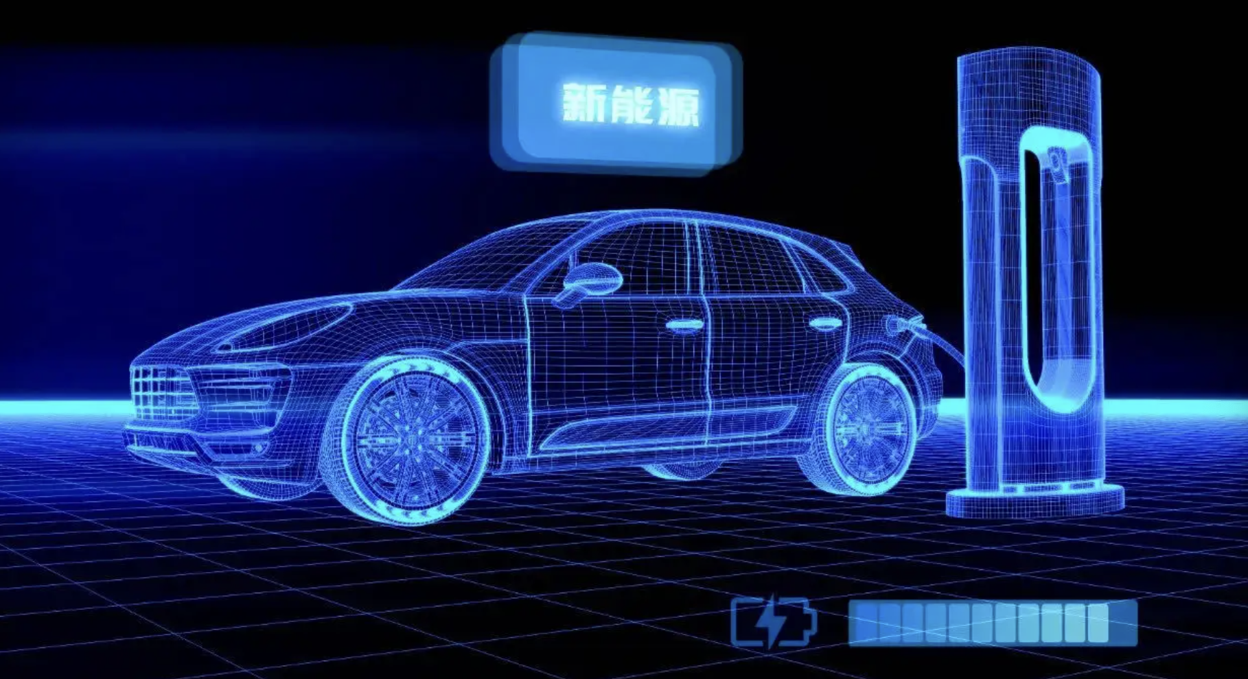 2 新能源汽车.png