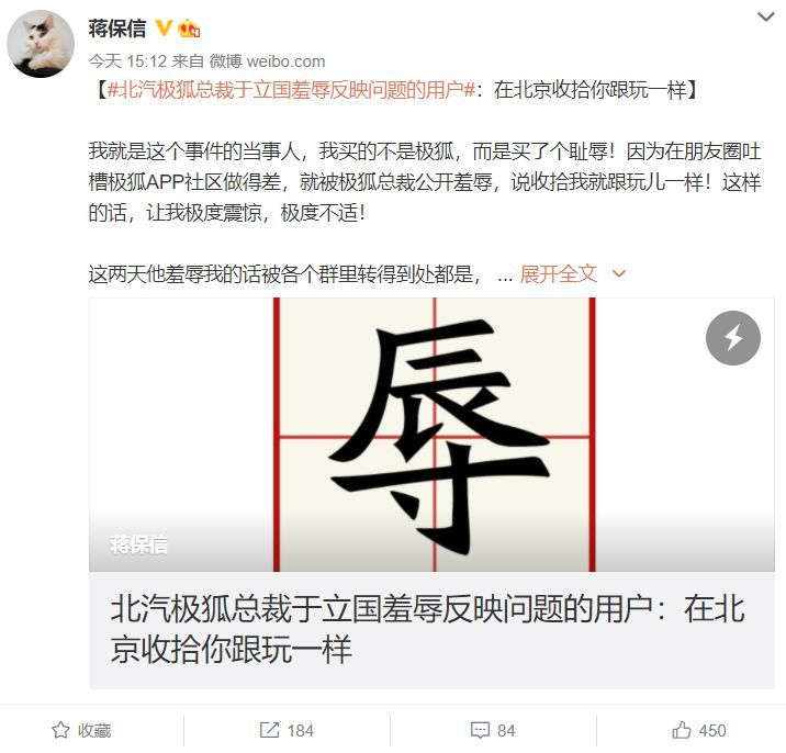  极狐汽车总裁王秋凤离职，玩得转跨界玩不转营销