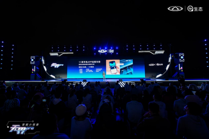 玩转智酷科技狂欢派对 智能小怪兽奇瑞无界Pro闪耀上市V5(1)(1)1785.png