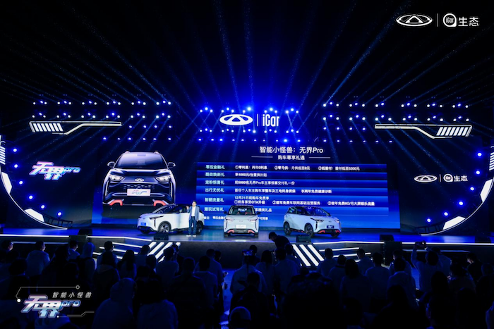 玩转智酷科技狂欢派对 智能小怪兽奇瑞无界Pro闪耀上市V5(1)(1)3315.png
